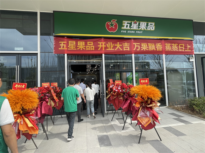 安徽五星果品有限公司【官方網站】